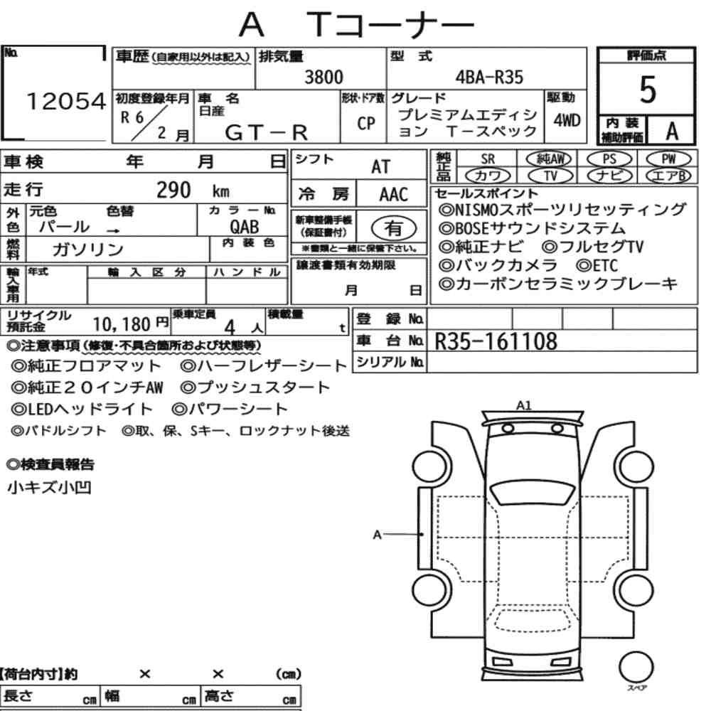 Arkusz aukcyjny — 2024 Nissan GT-R 4WD Premium Edition T-Spec