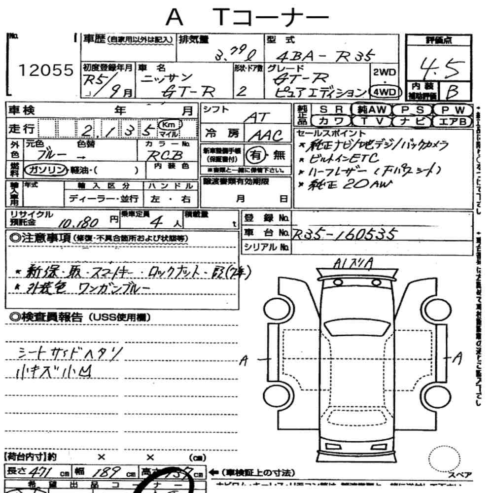 Arkusz aukcyjny — 2023 Nissan GT-R 4WD Pure Edition