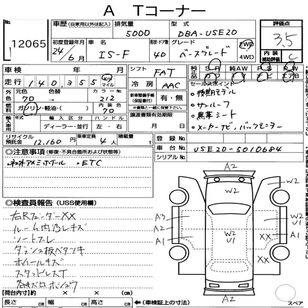 Arkusz aukcyjny — 2012 Lexus Is F Base Grade