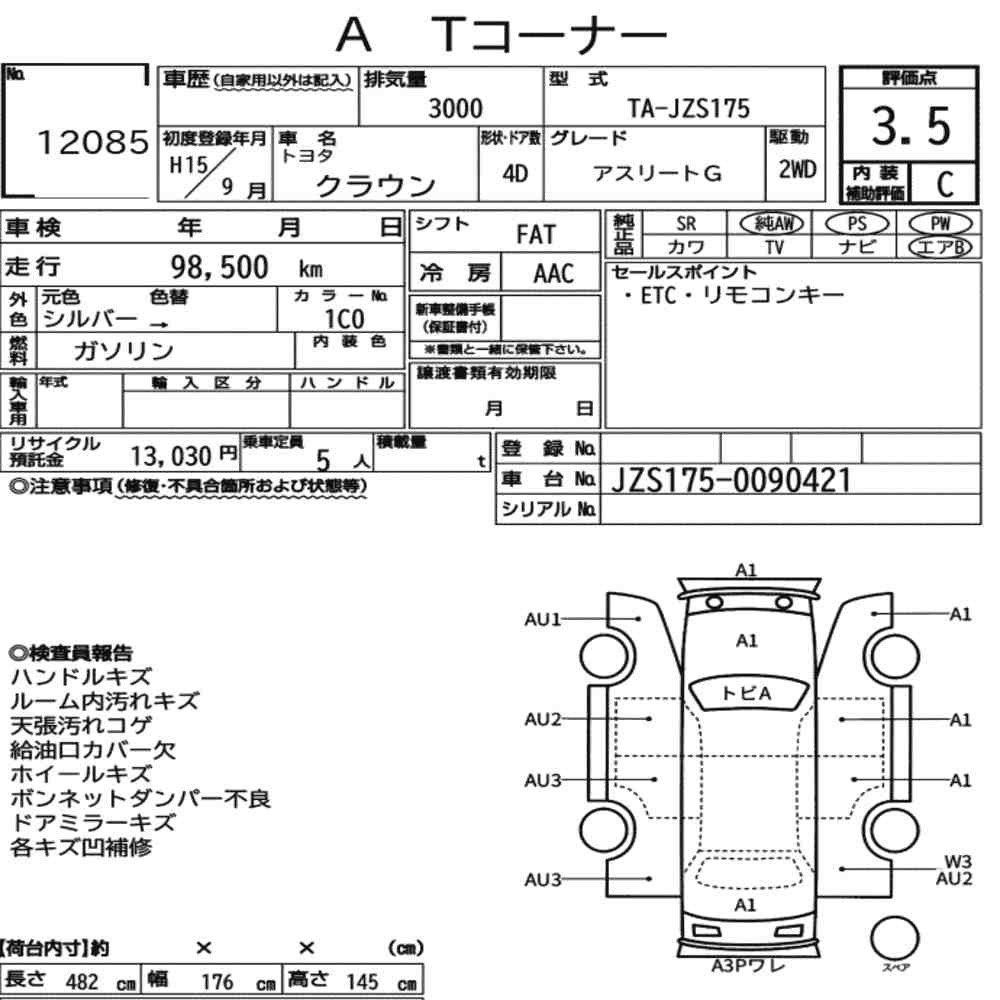 Arkusz aukcyjny — 2003 Toyota Crown 4D Athlete G
