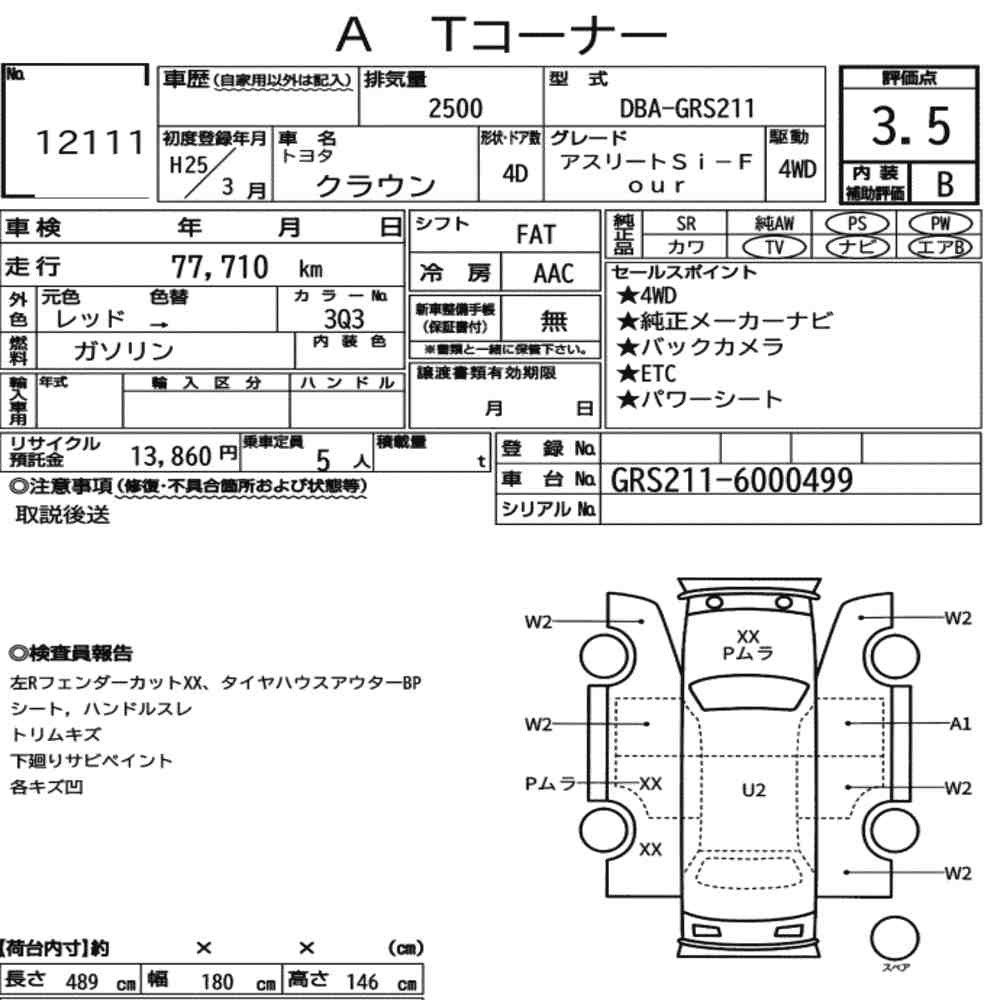 Arkusz aukcyjny — 2013 Toyota Crown 4D 4WD Athlete S I-Four