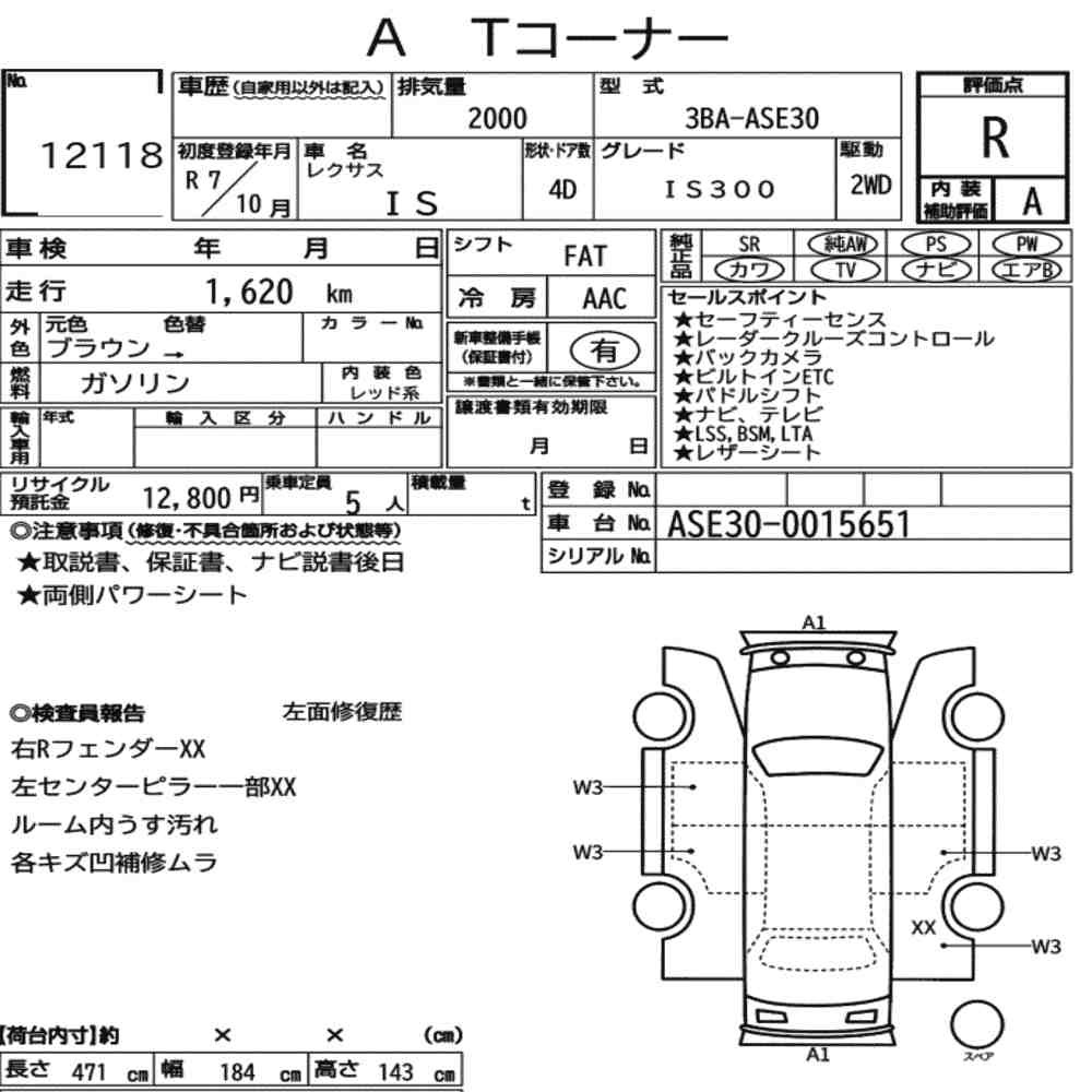 Arkusz aukcyjny — 2025 Lexus Is 4D IS300