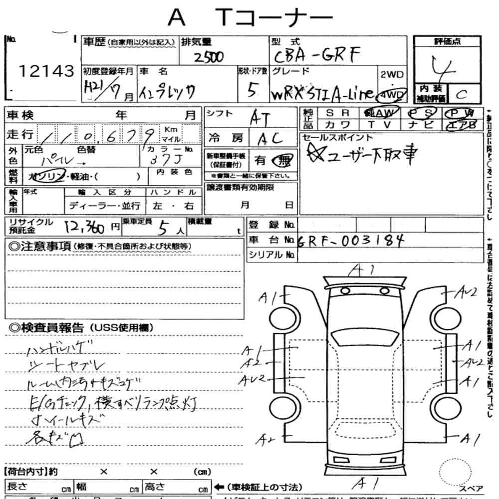 Arkusz aukcyjny — 2009 Subaru Impreza 5D 4WD WRX Sti A Line