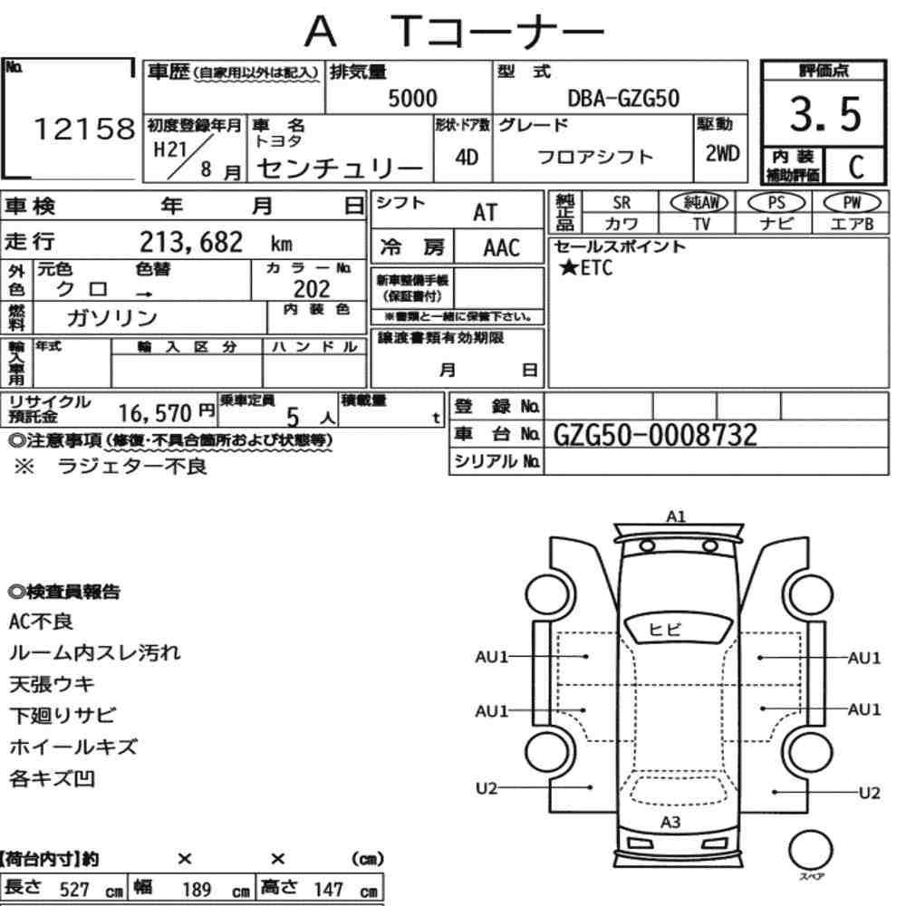 Arkusz aukcyjny — 2009 Toyota Century 4D Floor Shift