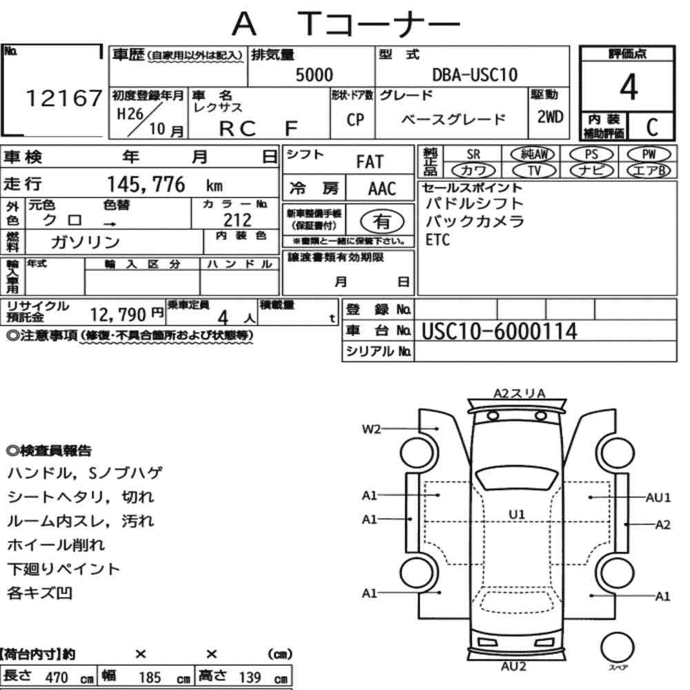 Arkusz aukcyjny — 2014 Lexus RC F Base Grade