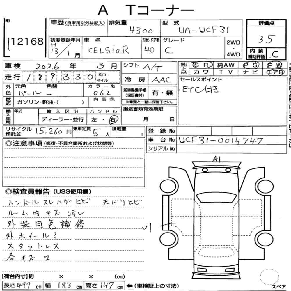 Arkusz aukcyjny — 2001 Toyota Celsior C Version
