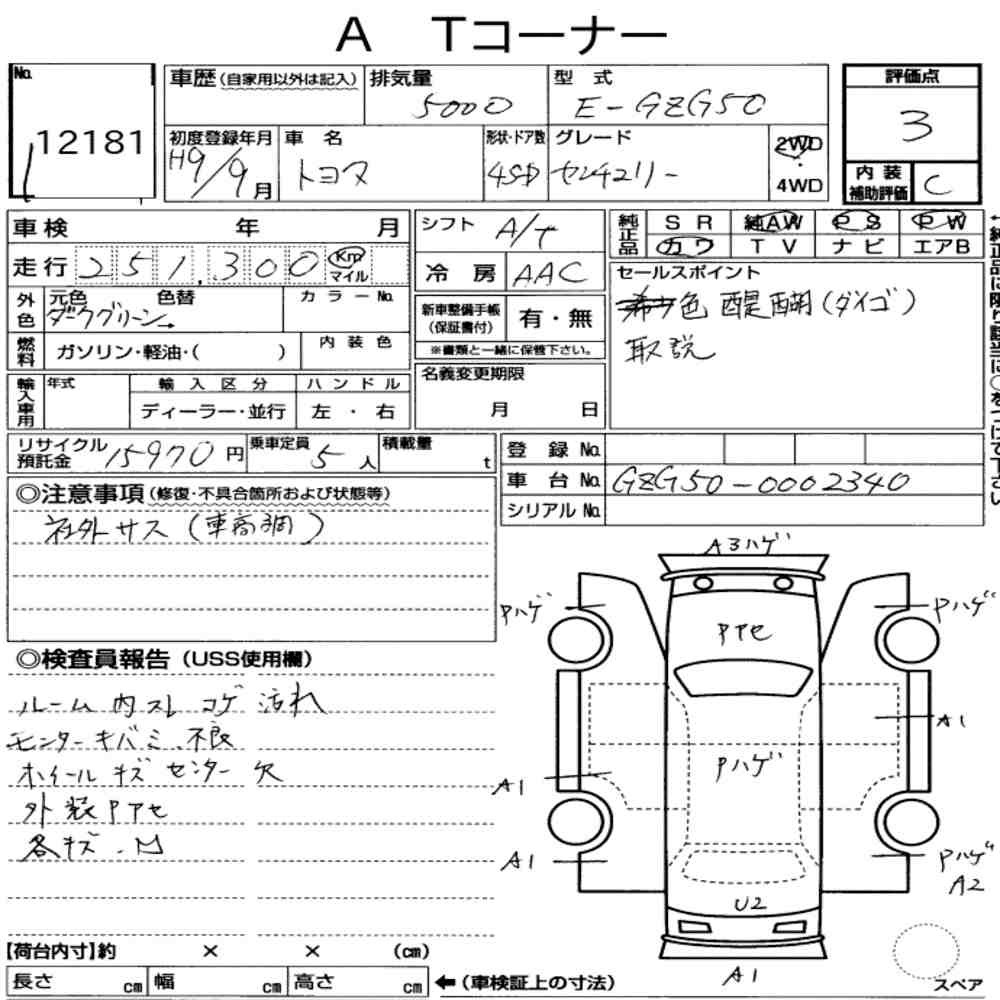 Arkusz aukcyjny — 1997 Toyota Century 4D