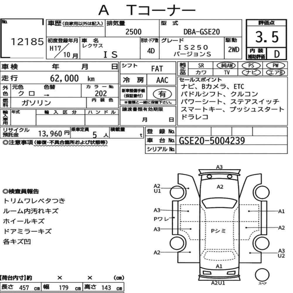 Arkusz aukcyjny — 2005 Lexus Is 4D IS250 Version S