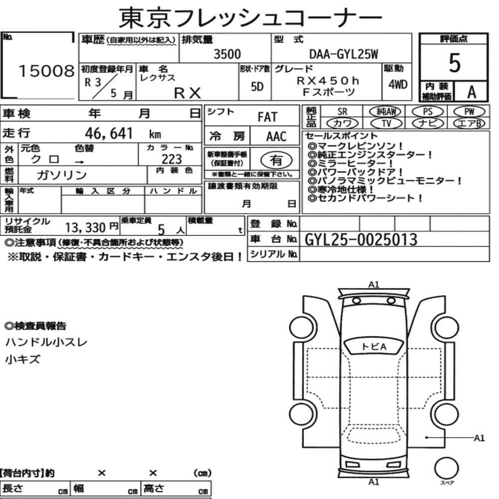 Arkusz aukcyjny — 2021 Lexus RX 4WD RX450H F Sport