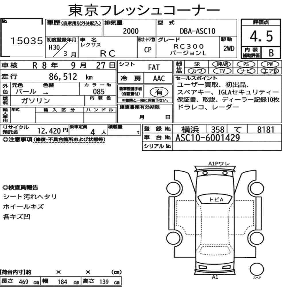 Arkusz aukcyjny — 2018 Lexus RC RC300 Version L