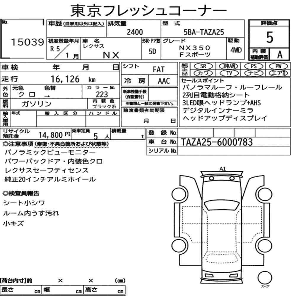 Arkusz aukcyjny — 2023 Lexus NX 4WD NX350 F Sport