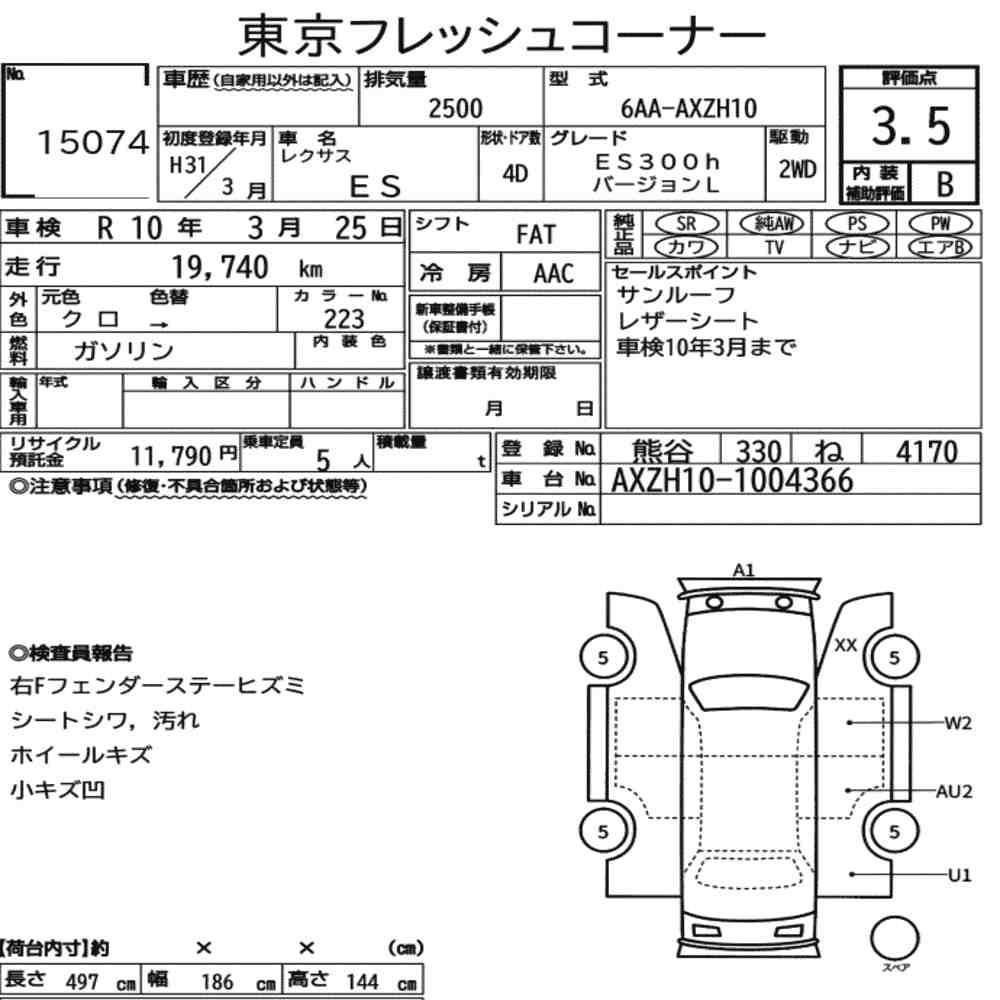 Arkusz aukcyjny — 2019 Lexus Es ES300H Version L