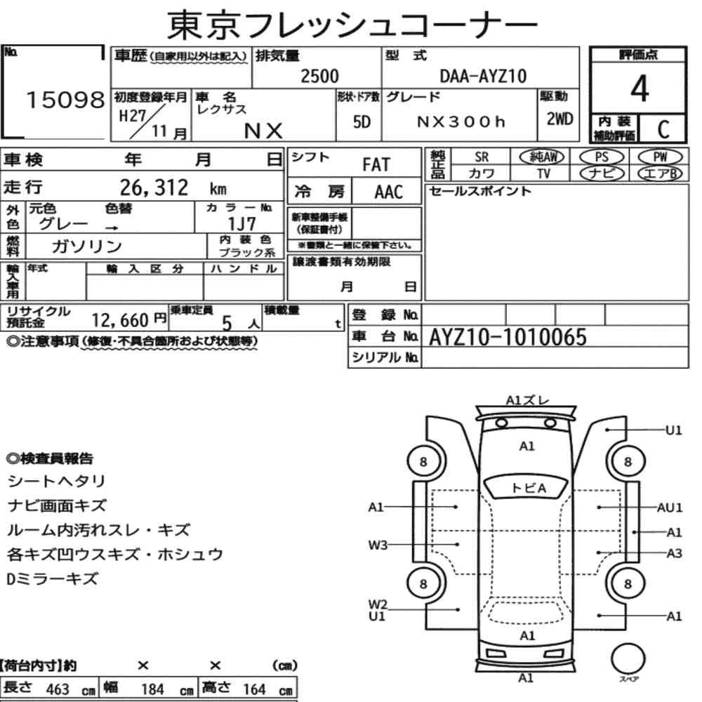 Arkusz aukcyjny — 2015 Lexus NX NX300H