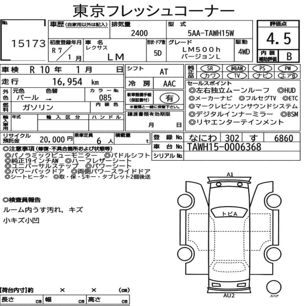 Arkusz aukcyjny — 2025 Lexus LM 4WD LM500H Version L