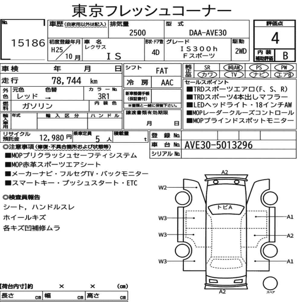 Arkusz aukcyjny — 2013 Lexus Is 4D IS300H F Sport