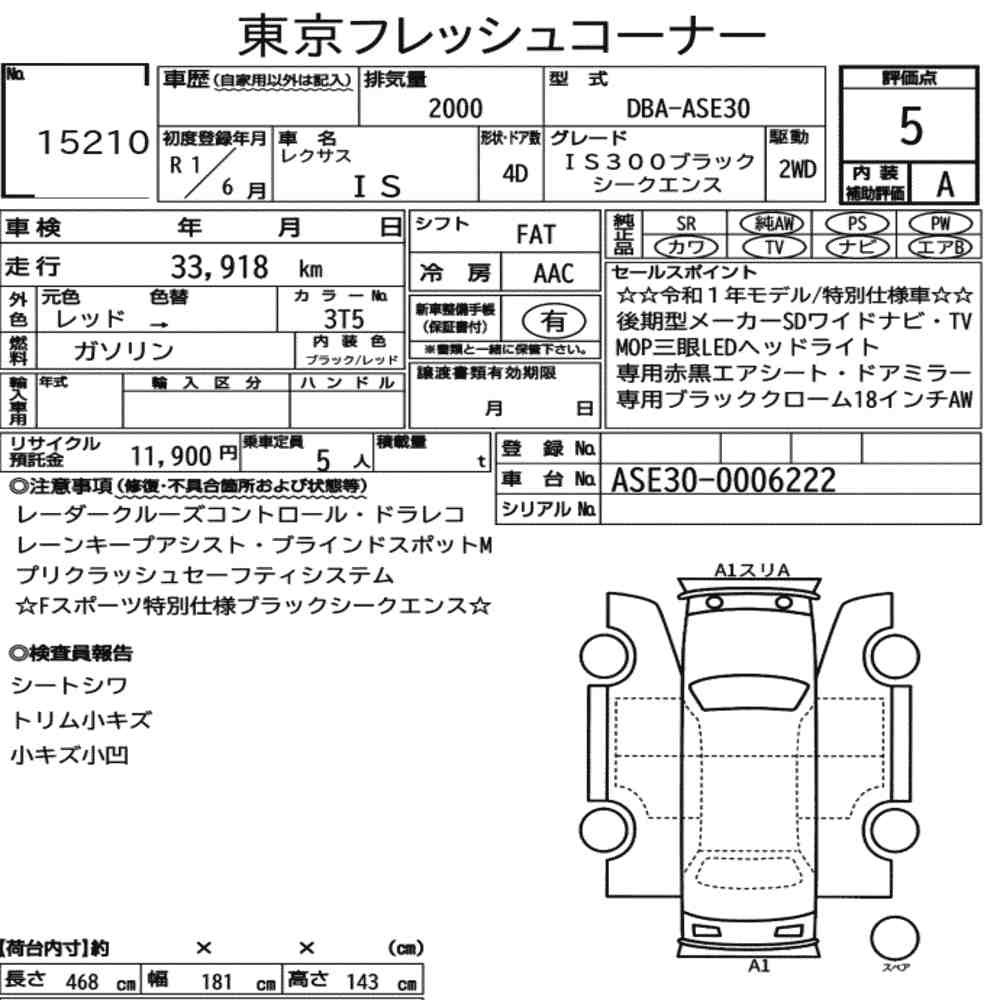 Arkusz aukcyjny — 2019 Lexus Is 4D IS300 Black Sequence