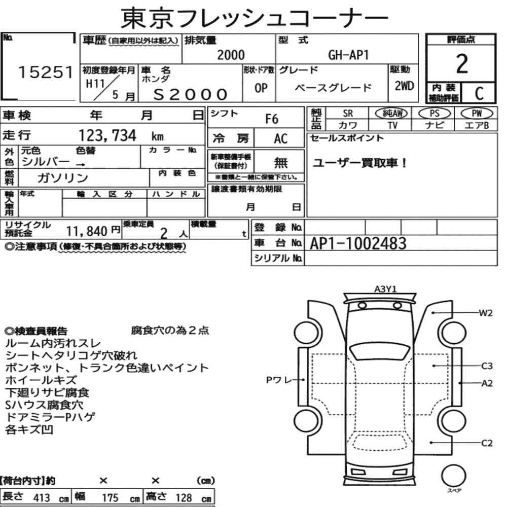 Arkusz aukcyjny — 1999 Honda S2000 Base Grade