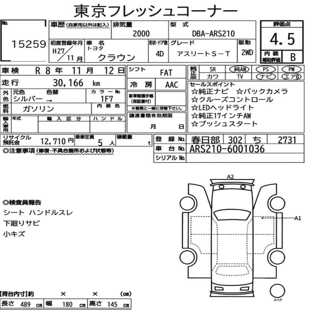 Arkusz aukcyjny — 2015 Toyota Crown 4D Athlete S-T