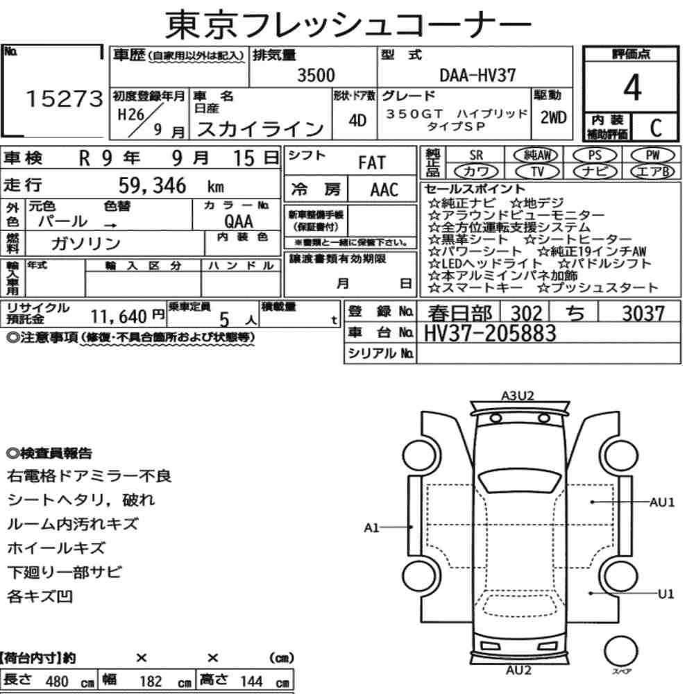 Arkusz aukcyjny — 2014 Nissan Skyline 4D 350GT Hybrid Type SP