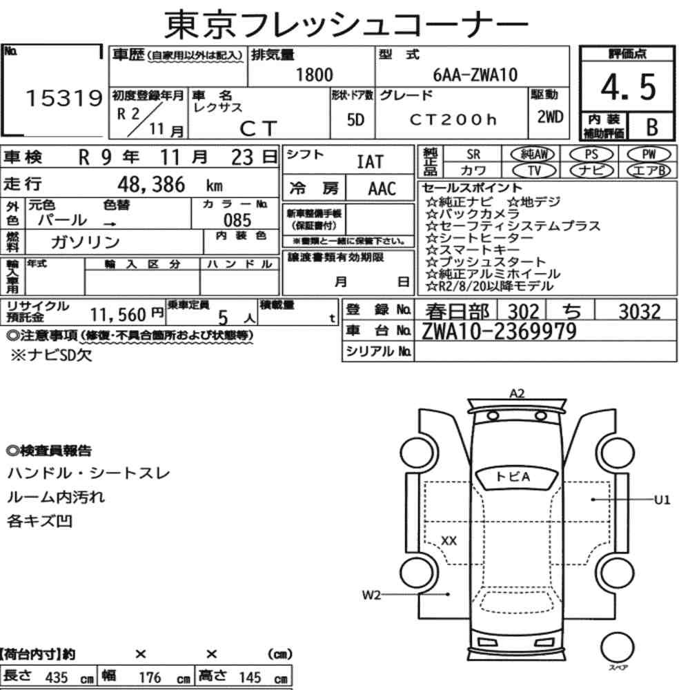 Arkusz aukcyjny — 2020 Lexus CT CT200H