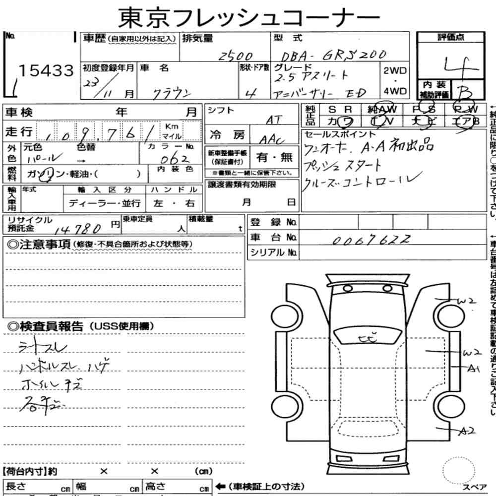 Arkusz aukcyjny — 2011 Toyota Crown 4D 2.5 Athlete Anniversary Edition