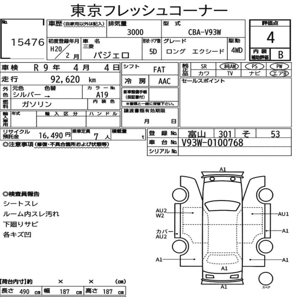 Arkusz aukcyjny — 2008 Mitsubishi Pajero 5D 4WD Long Exceed