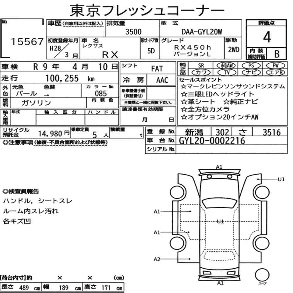 Arkusz aukcyjny — 2016 Lexus RX RX450H Version L