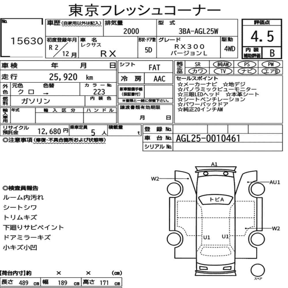 Arkusz aukcyjny — 2020 Lexus RX 4WD RX300 Version L
