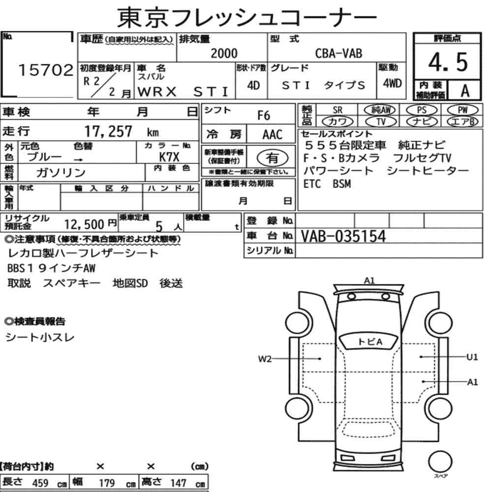 Arkusz aukcyjny — 2020 Subaru WRX STI 4WD Sti Type S