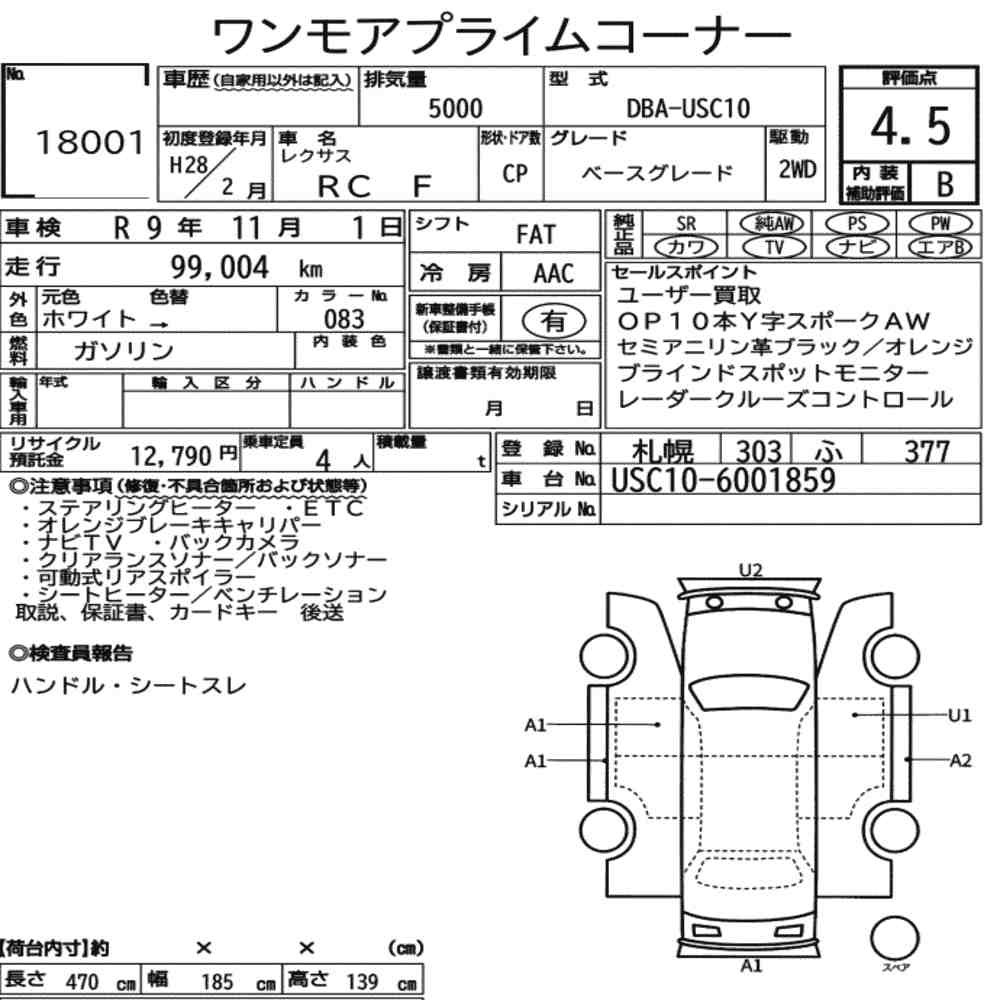 Arkusz aukcyjny — 2016 Lexus RC F Base Grade