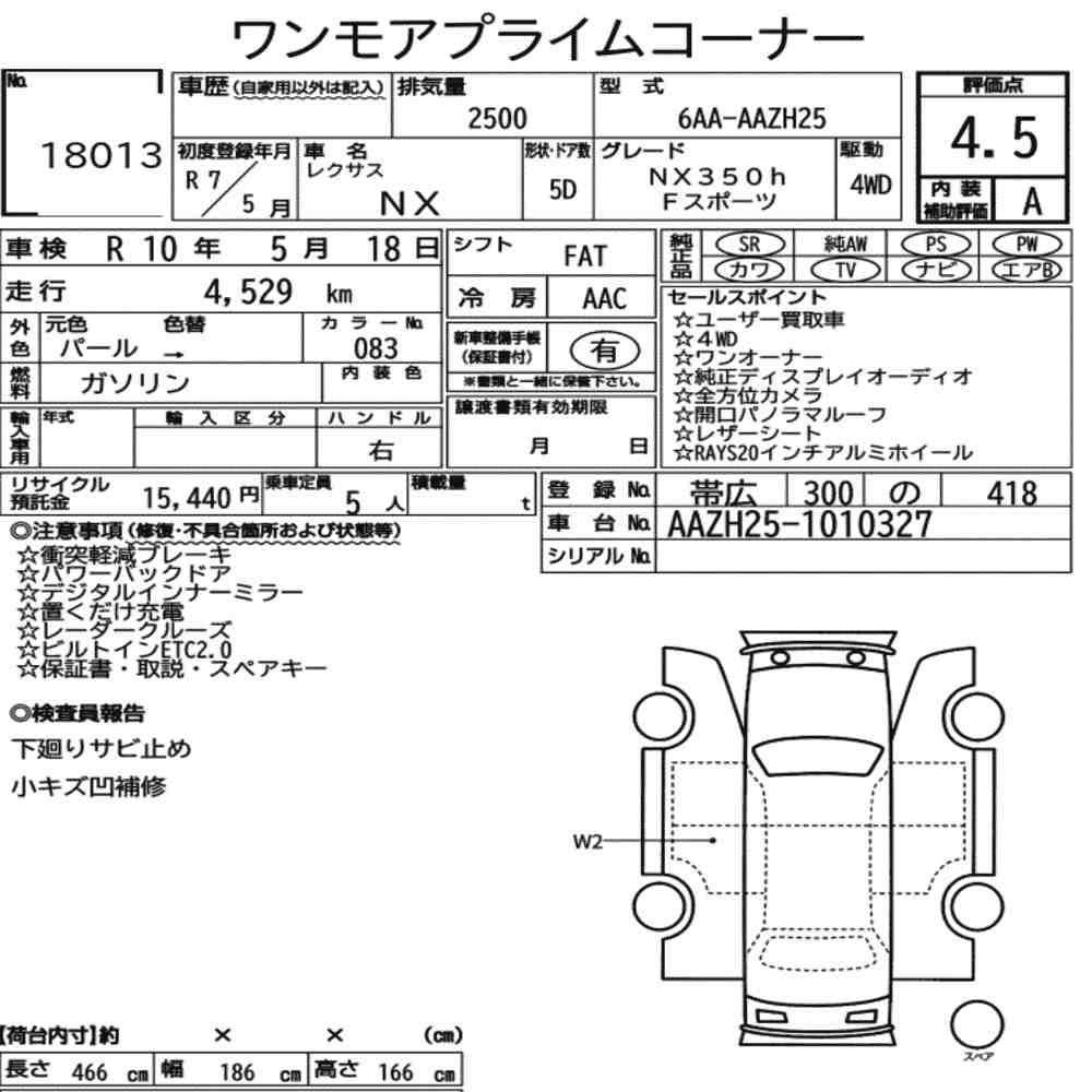 Arkusz aukcyjny — 2025 Lexus NX 4WD NX350H F Sport