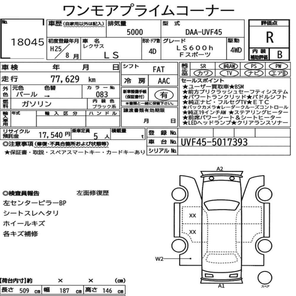 Arkusz aukcyjny — 2013 Lexus LS 4WD LS600H F Sport