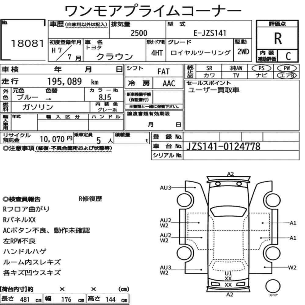 Arkusz aukcyjny — 1995 Toyota Crown 4HT Royal Touring