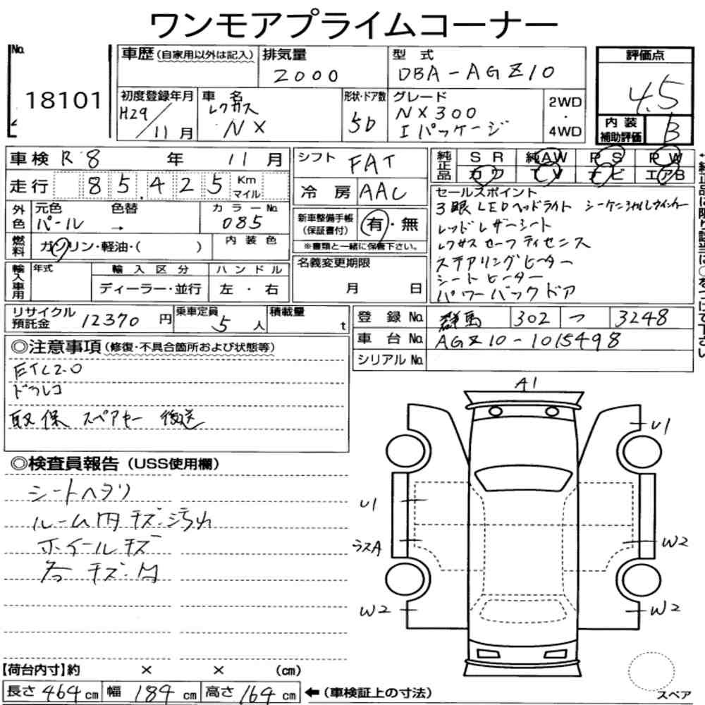 Arkusz aukcyjny — 2017 Lexus NX NX300 I Package