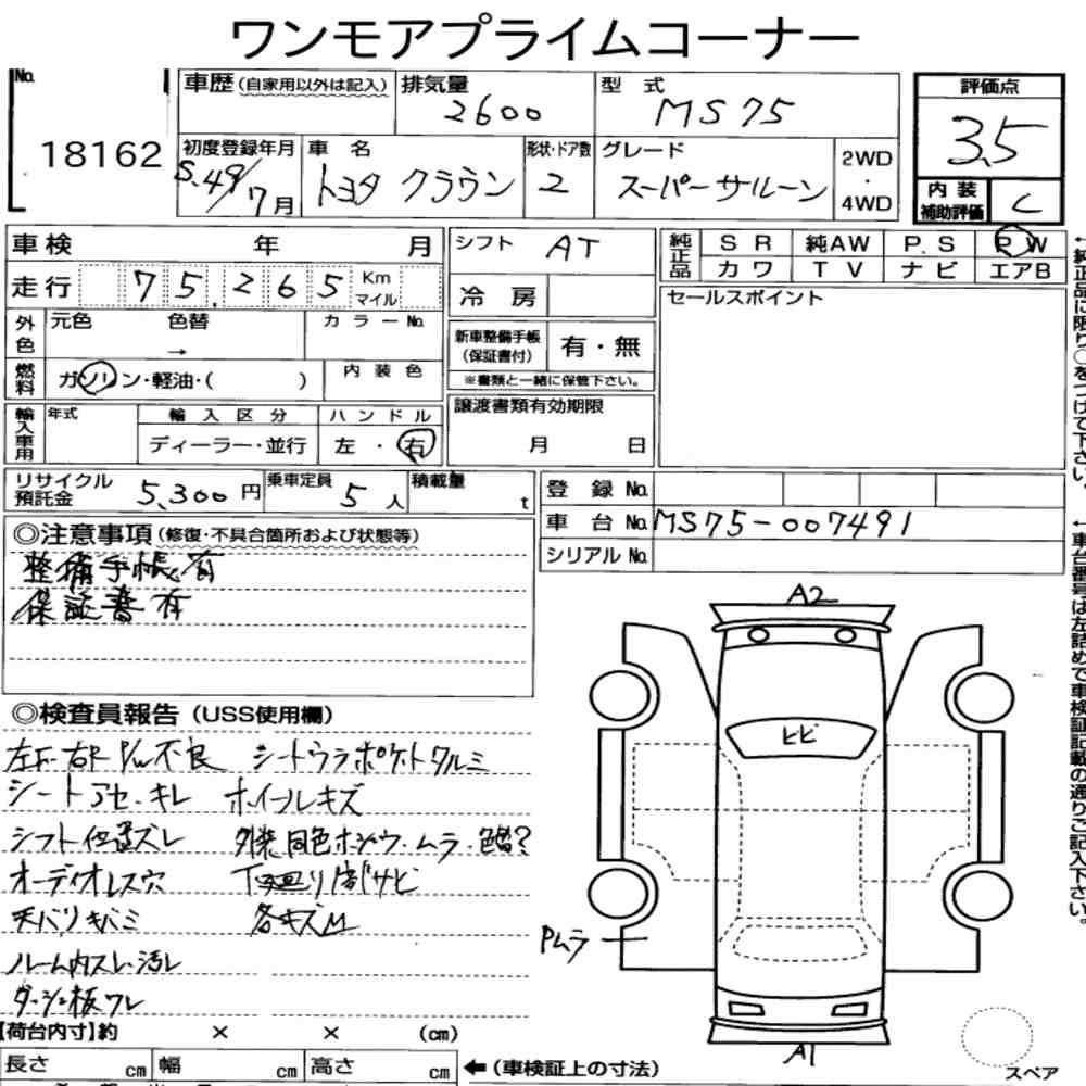 Arkusz aukcyjny — 1974 Toyota Crown 2HT