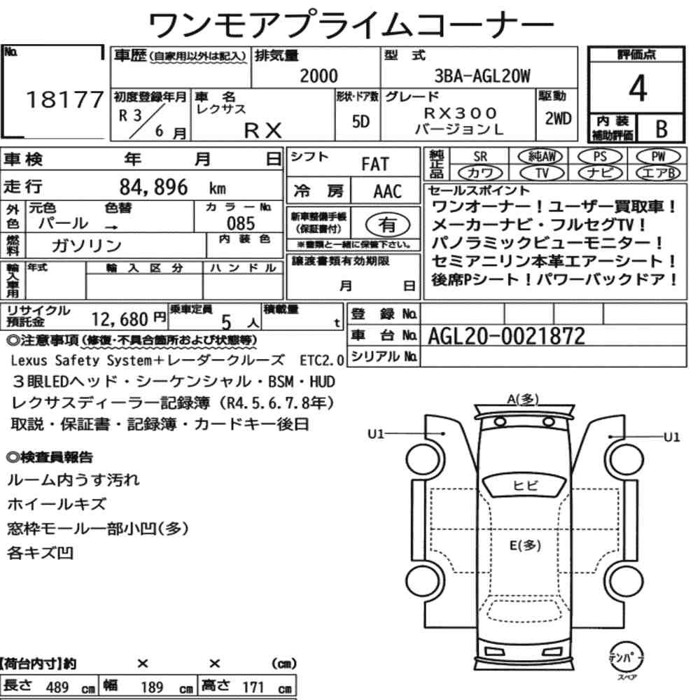 Arkusz aukcyjny — 2021 Lexus RX RX300 Version L