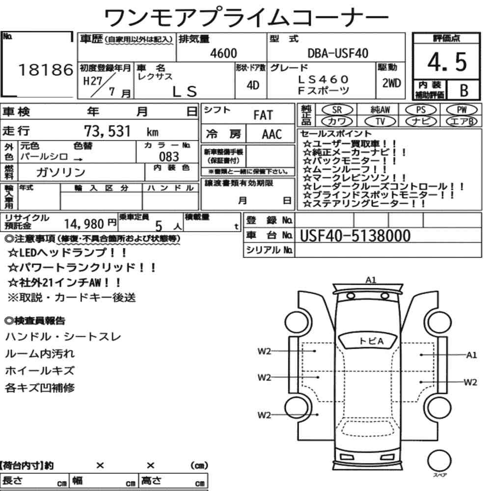 Arkusz aukcyjny — 2015 Lexus LS LS460 F Sport