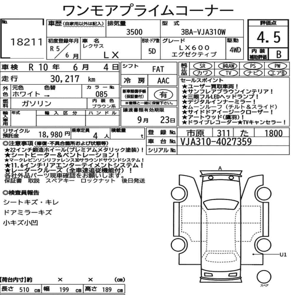 Arkusz aukcyjny — 2023 Lexus LX 4WD LX600 Executive