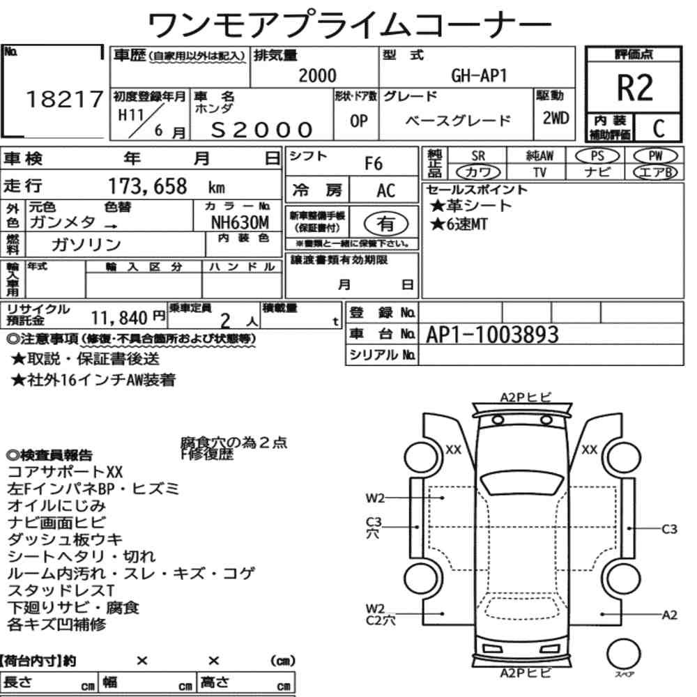 Arkusz aukcyjny — 1999 Honda S2000 Base Grade