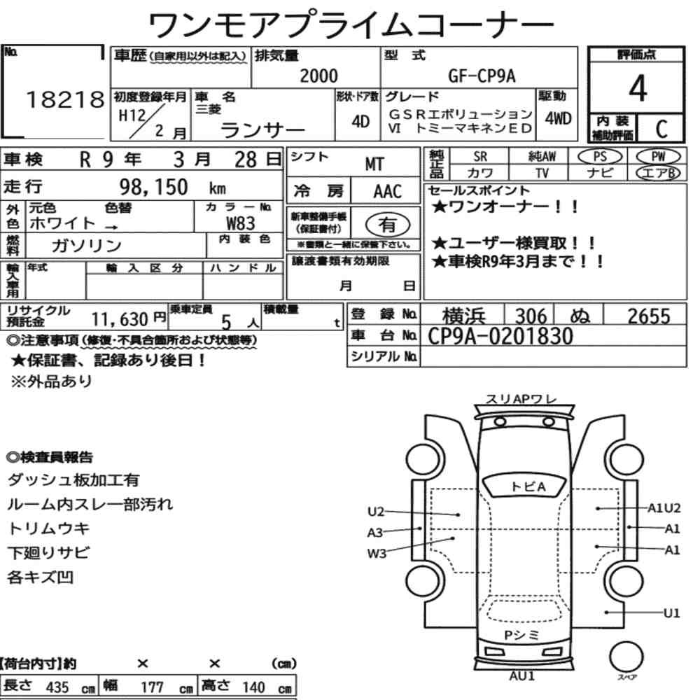 Arkusz aukcyjny — 2000 Mitsubishi Lancer 4D 4WD GSR Evolution Ⅵ Tommy Makinen Ed