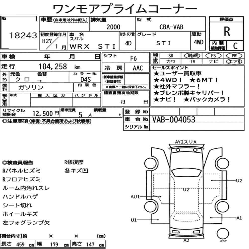 Arkusz aukcyjny — 2015 Subaru WRX STI 4WD Sti