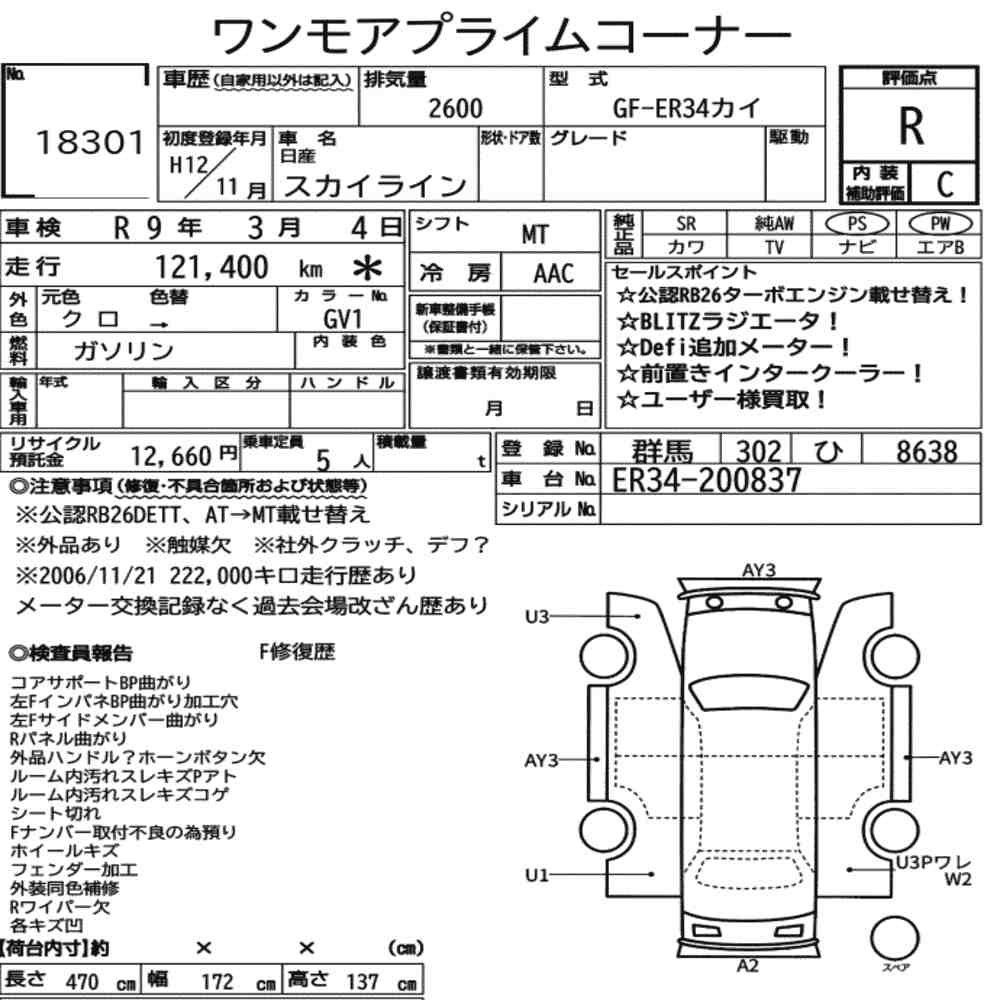 Arkusz aukcyjny — 2000 Nissan Skyline 4D