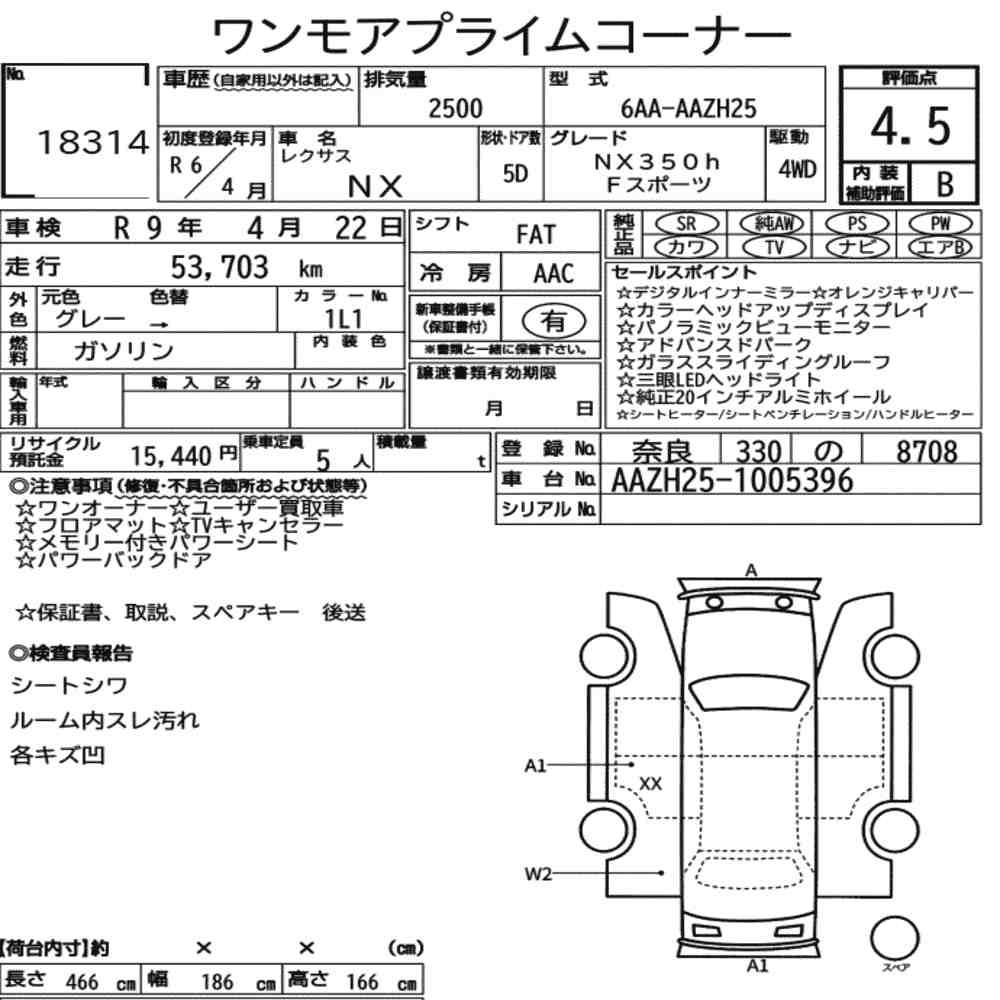 Arkusz aukcyjny — 2024 Lexus NX 4WD NX350H F Sport