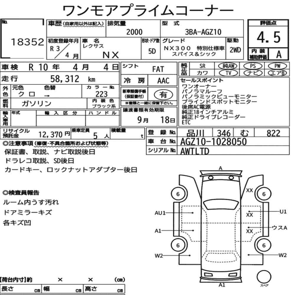 Arkusz aukcyjny — 2021 Lexus NX NX300 Special Edition Spice And Chic