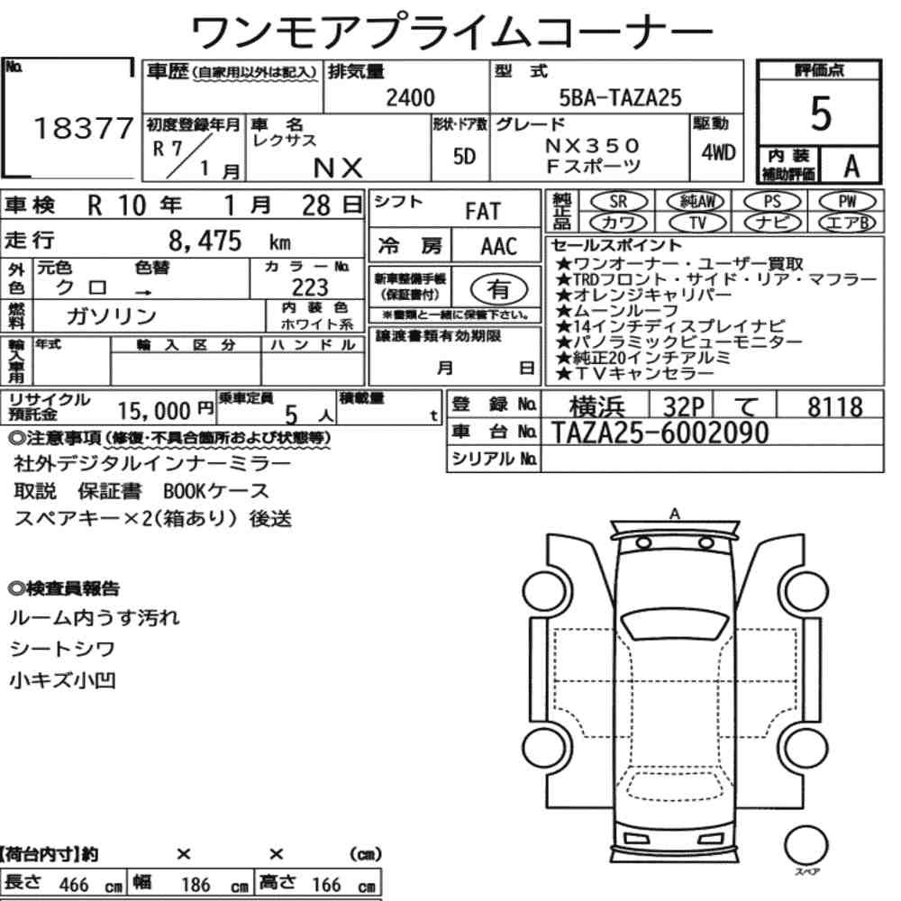 Arkusz aukcyjny — 2025 Lexus NX 4WD NX350 F Sport