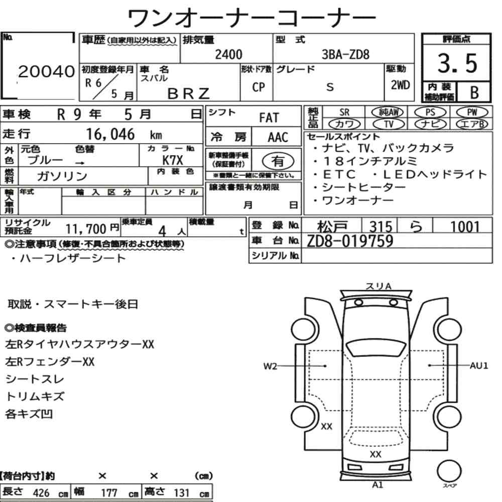 Arkusz aukcyjny — 2024 Subaru BRZ S