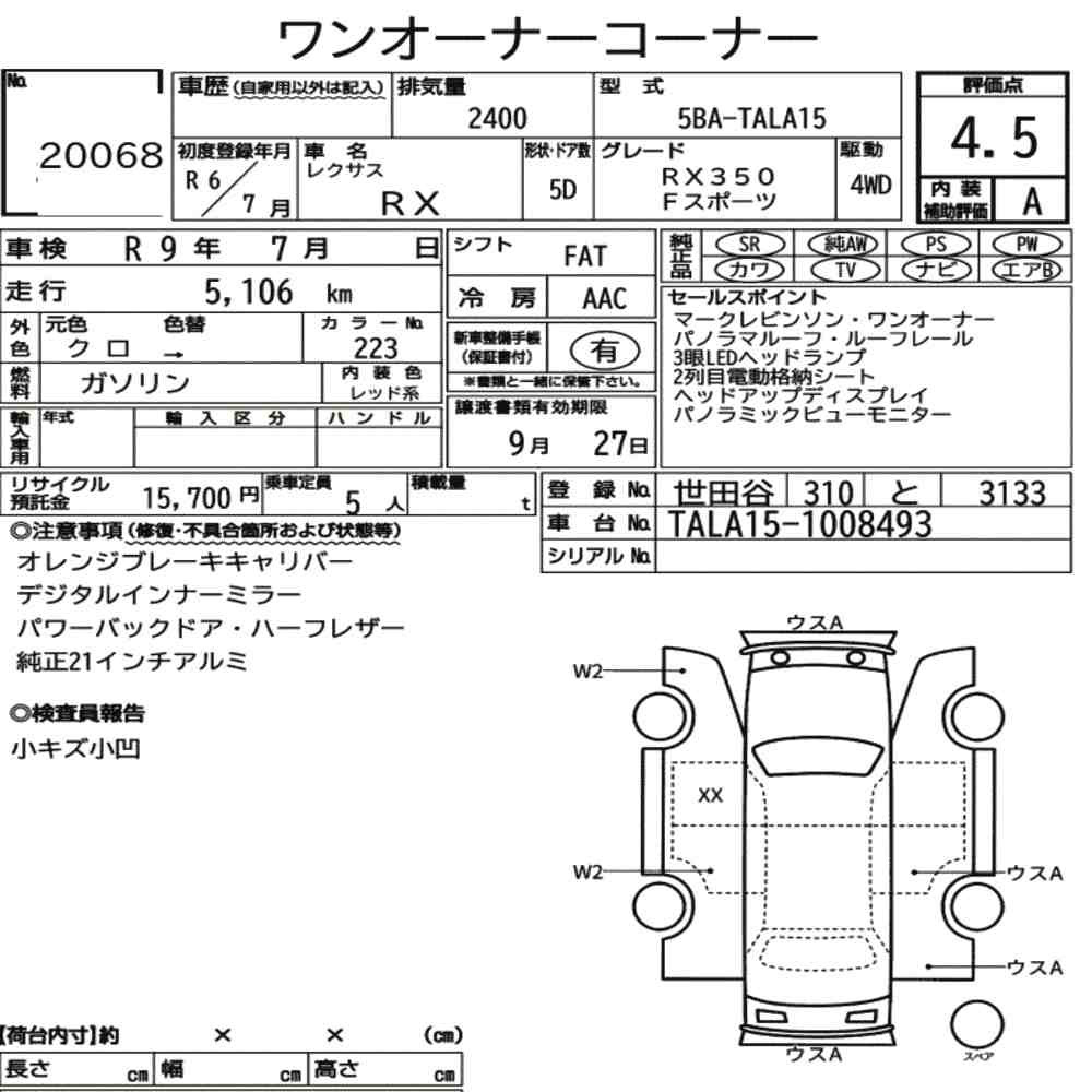 Arkusz aukcyjny — 2024 Lexus RX 4WD F Sport