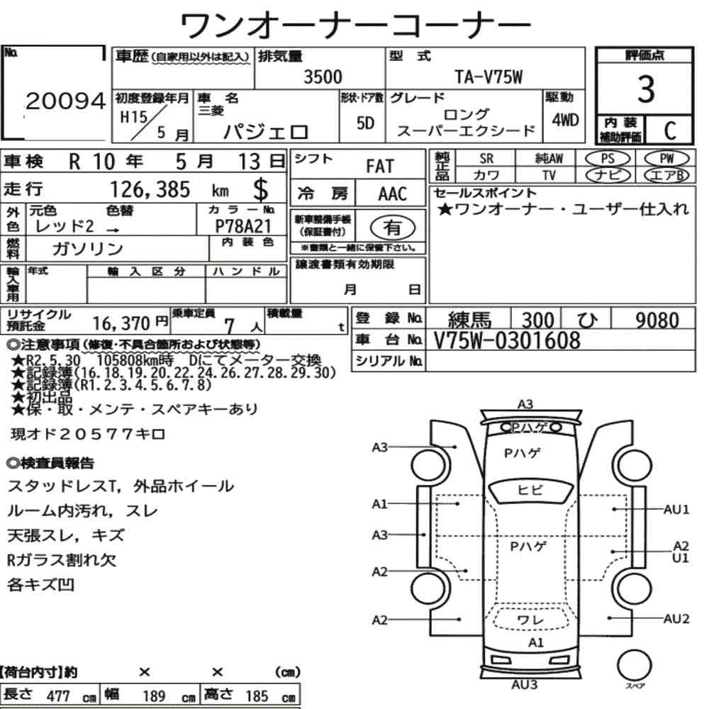 Arkusz aukcyjny — 2003 Mitsubishi Pajero 5D 4WD Long Super Exceed