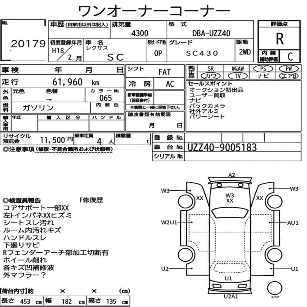 Arkusz aukcyjny — 2006 Lexus SC SC430
