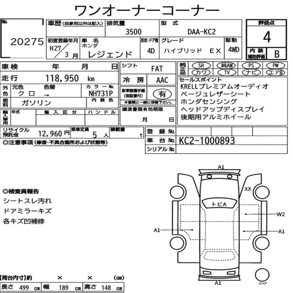Arkusz aukcyjny — 2015 Honda Legend 4WD Hybrid Ex